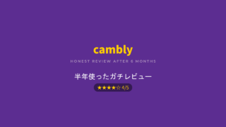 cambly